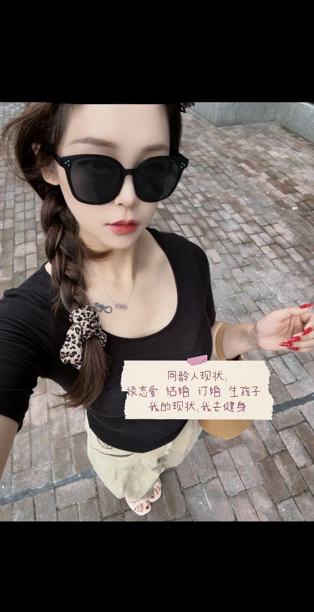 自律＆自由。我和同龄人的区别 老派少女的ootd 墨镜ootd穿搭 紧身黑t恤