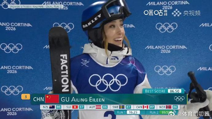 谷爱凌第八位出场谷爱凌米兰冬奥收官战🎿米兰冬奥会自由式滑雪女子U型场地决赛，北