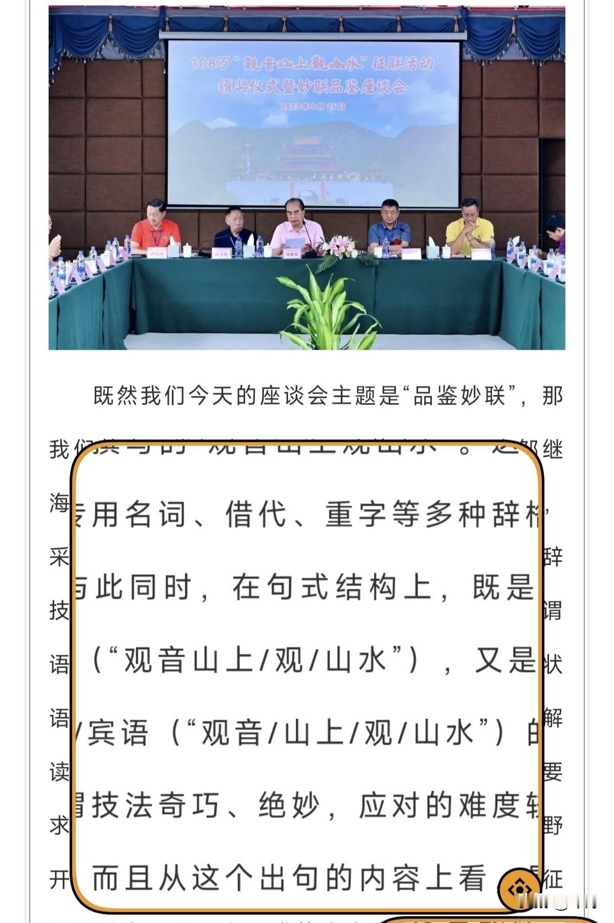 如果你是一个文字法官，你能用猜断案?不能!必须要加上你判断的理由:
状语→观音山