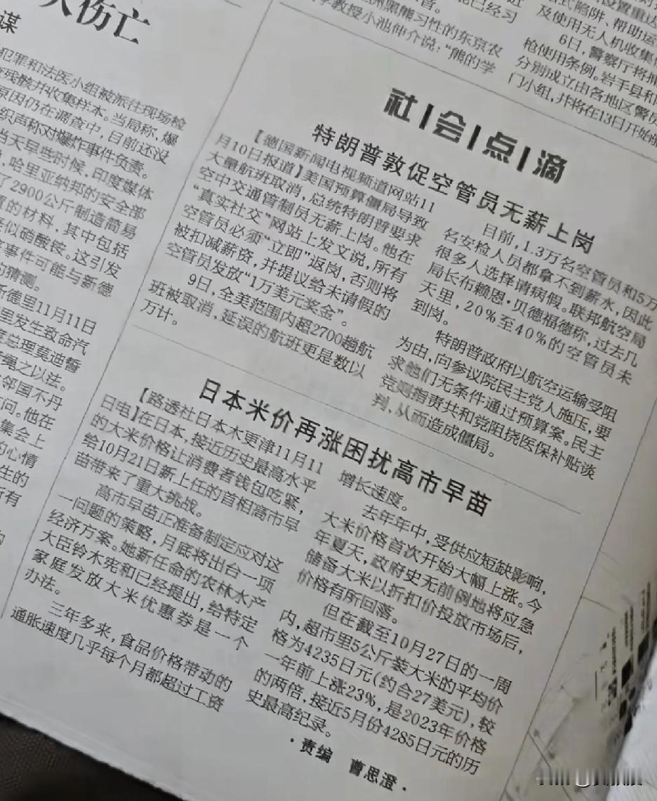日本是够呛
日本米价再涨，困扰高市早苗
消费者都买不起米了
给高市早苗带来了重大