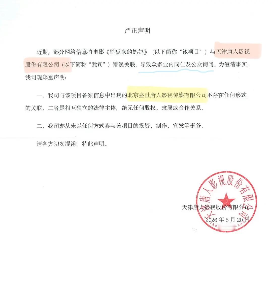 唐人大虐