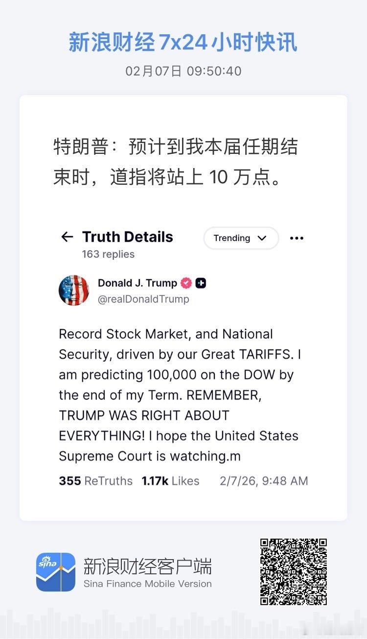 获取全球市场7x24实时滚动播报 网页链接 