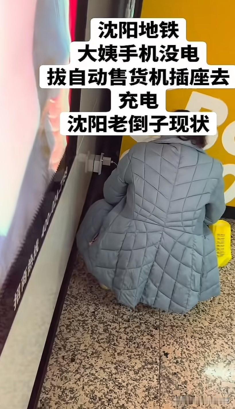 沈阳本地人老年人体制内的居多，剩下基本都被外地人占领了，我办业务遇到一半都是其他