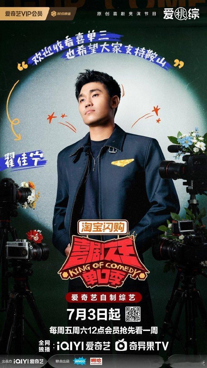 翟佳宁和哪个顶流坐的飞机这段脱口秀名场面值得循环刷无数遍，翟佳宁以普通人视角讲商