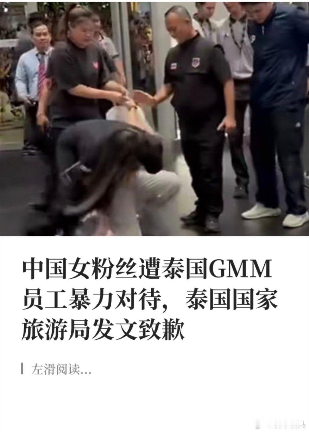 泰国国家旅游局发文致歉这一大段话看下来感觉跟没看一样，全是套话。反正以后去泰国旅