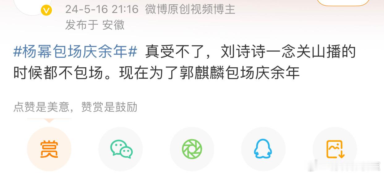 #杨幂包场庆余年# 这届网友第一次认识杨幂吗？刘亦菲又是给杨幂电影站台、又是力挺