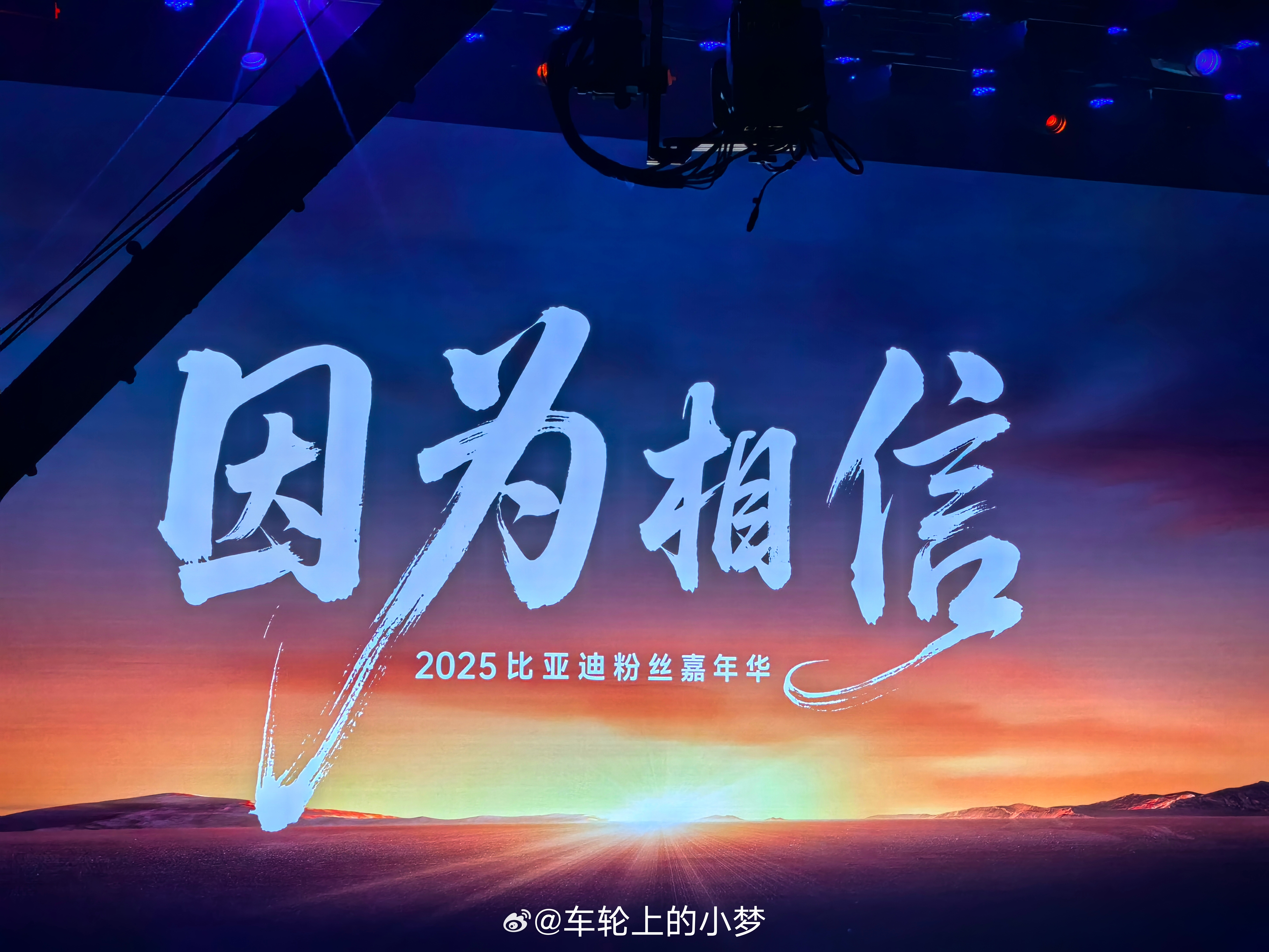 一位偶像，两位榜样，问我原因？因为相信。全民赛道全场好玩兴趣稀引力计划  ​​​