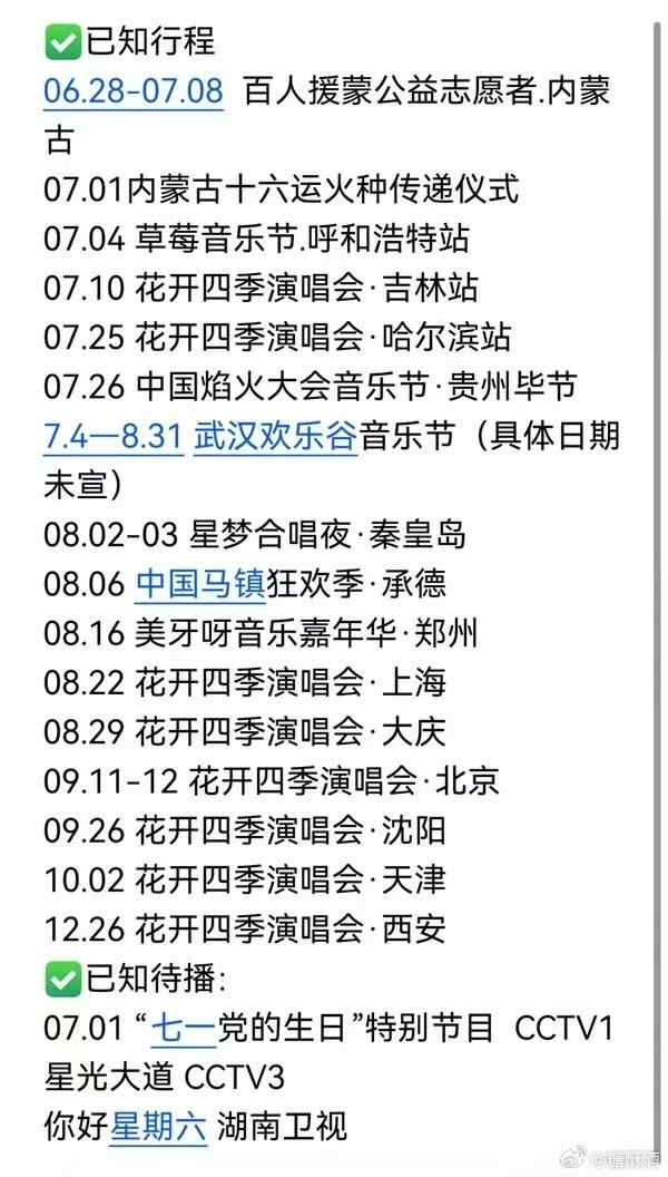 乌兰图雅忙到没有多待的义务乌兰图雅的诚意 10分钟离场的“含金量”，藏在她的行程