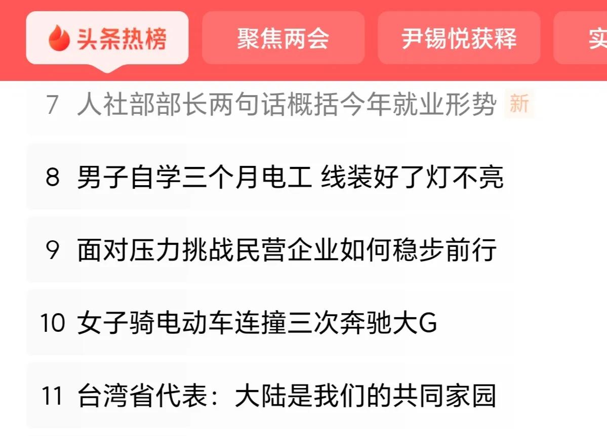 “就业是家事，也是国事”，对这一事实的陈述，就把每个家庭的稳定、发展、建设，与全