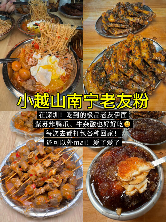近期在深圳吃到超好吃的10家小店（合集）