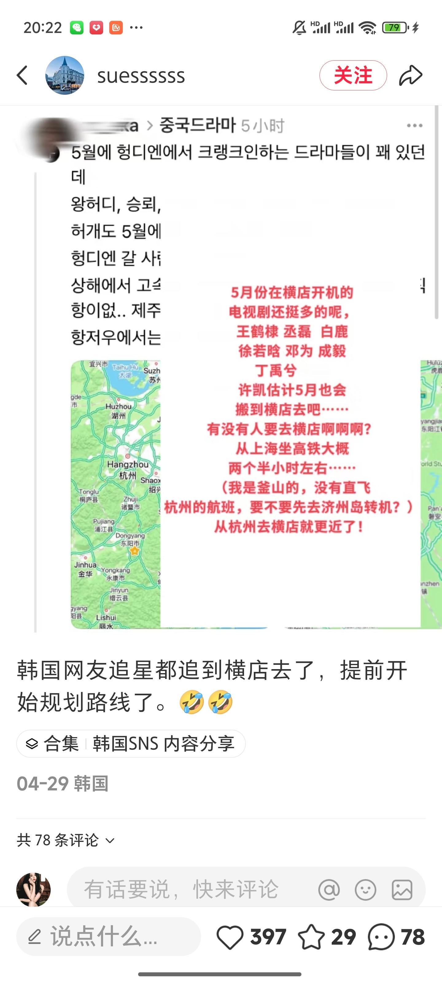 小韩你们好爱许凯 ​​​