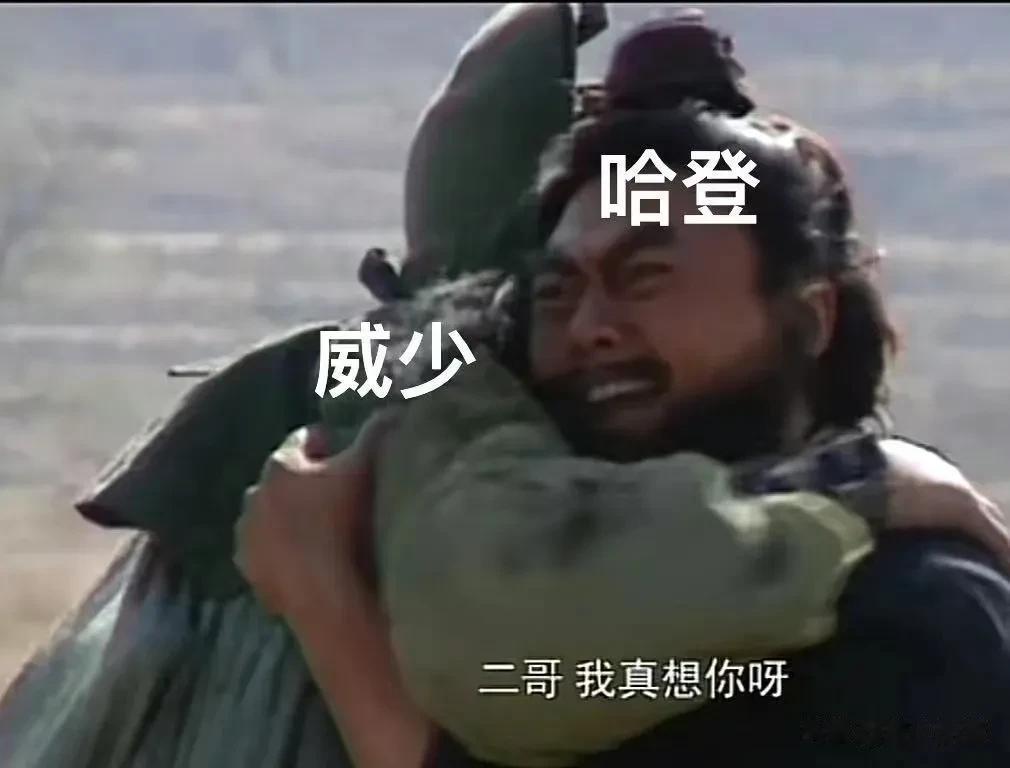 登船了！登船了！哈登正式被交易到快船！

哈登接管1号位，威少大概率会去带替补抡