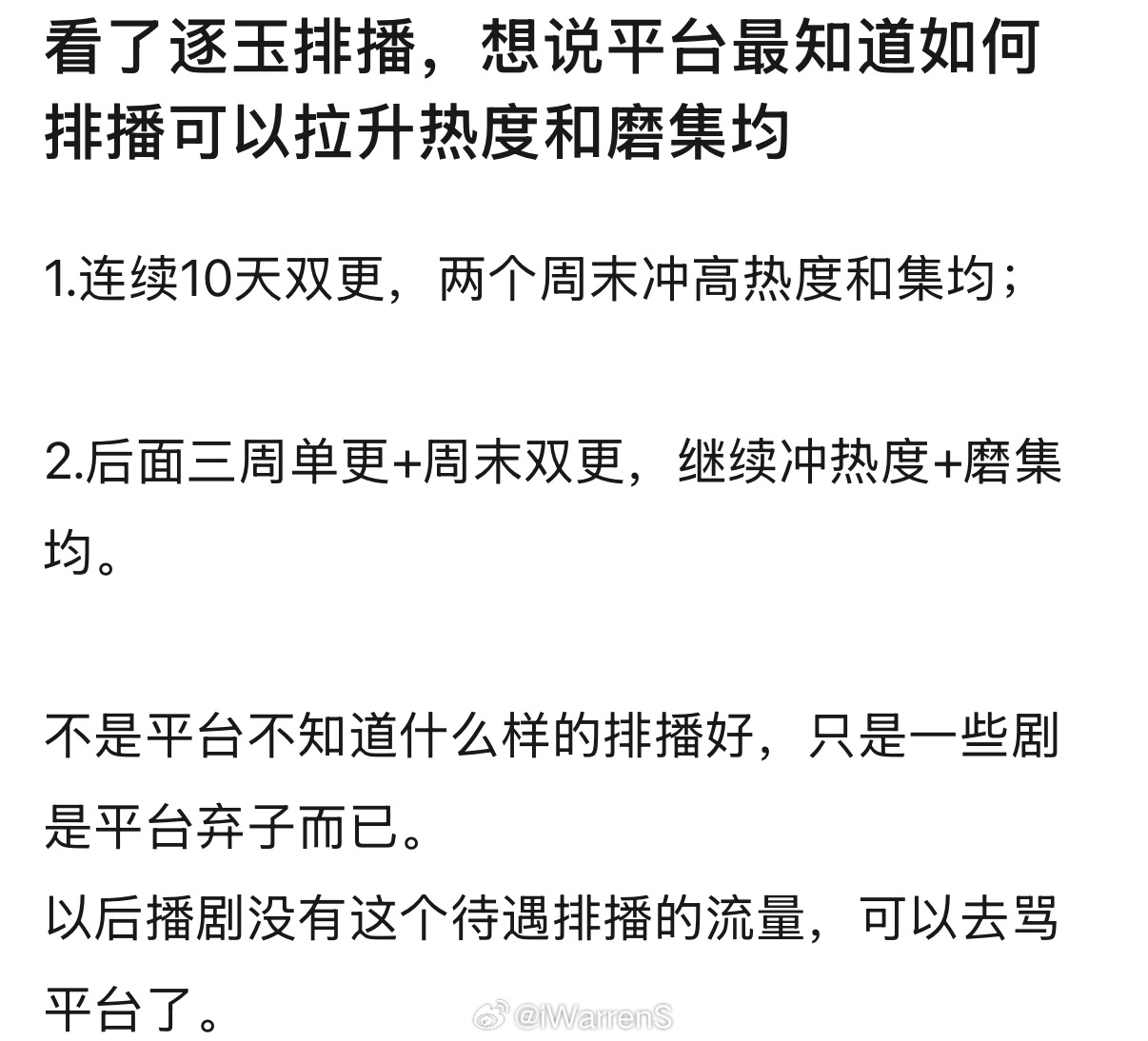 🐧🥝寒假档的心肝古装剧都没爆甚至有的还扑了，这次就看联播逐玉这部剧能不能爆了