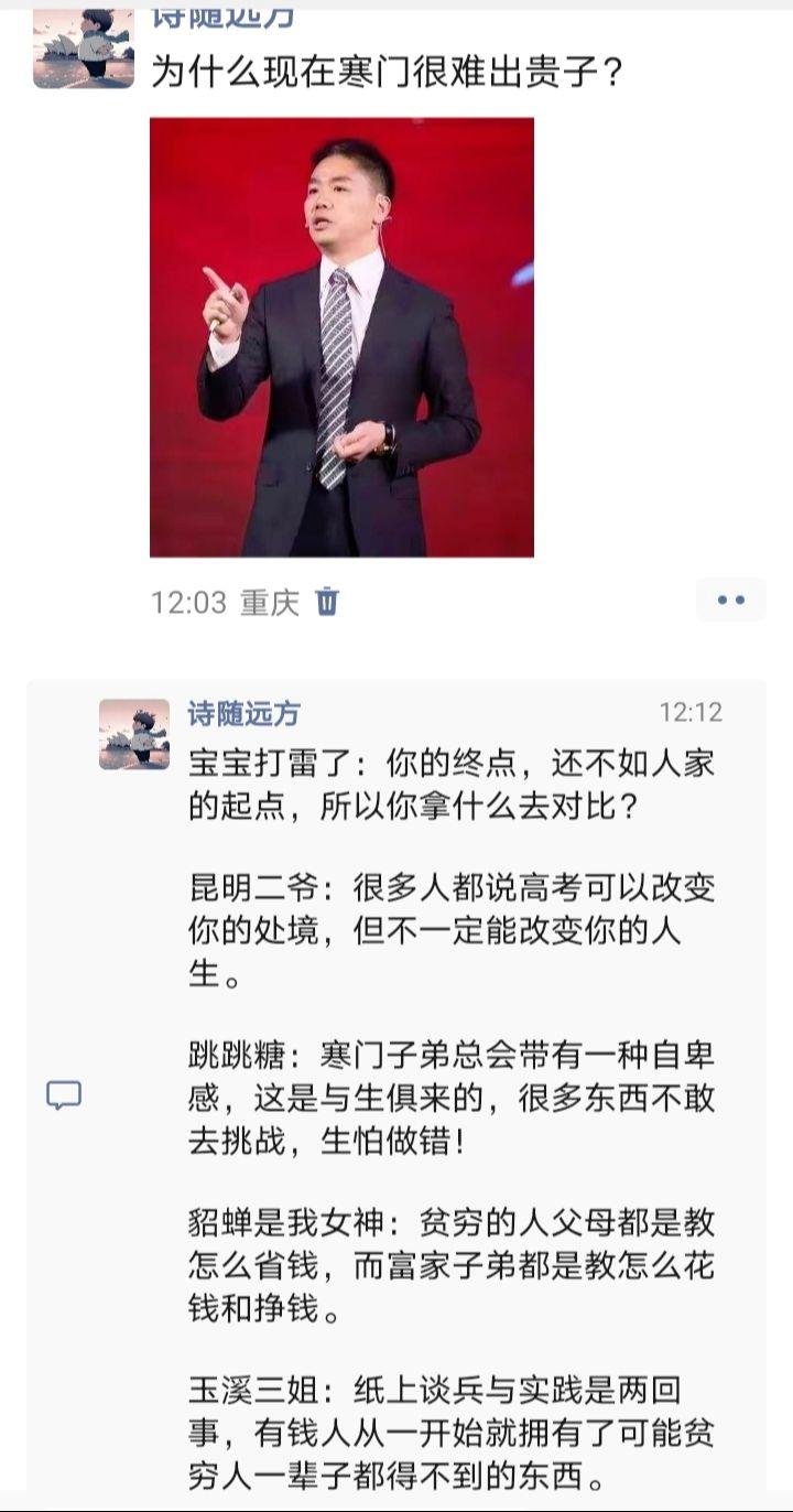 为什么现在寒门很难出贵子？有时候你的终点刚好是别人的起点，怎么比？社会百态 万万