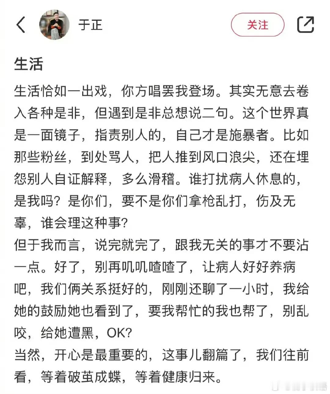 于正刚和赵露思聊了一小时 于正赵露思，真实关系曝光！1月2日，于正在喊话赵露思之