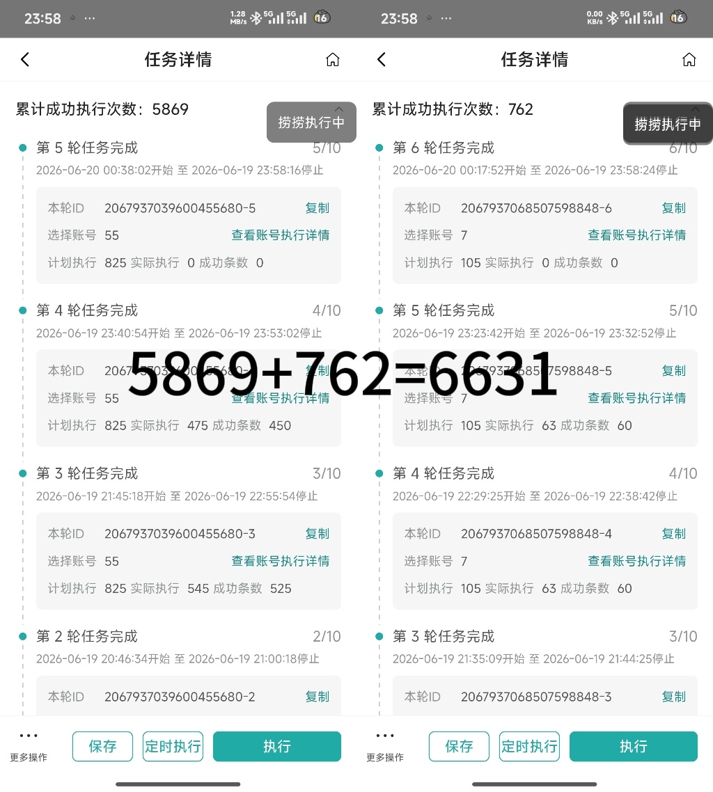 6.19增🍎6631 