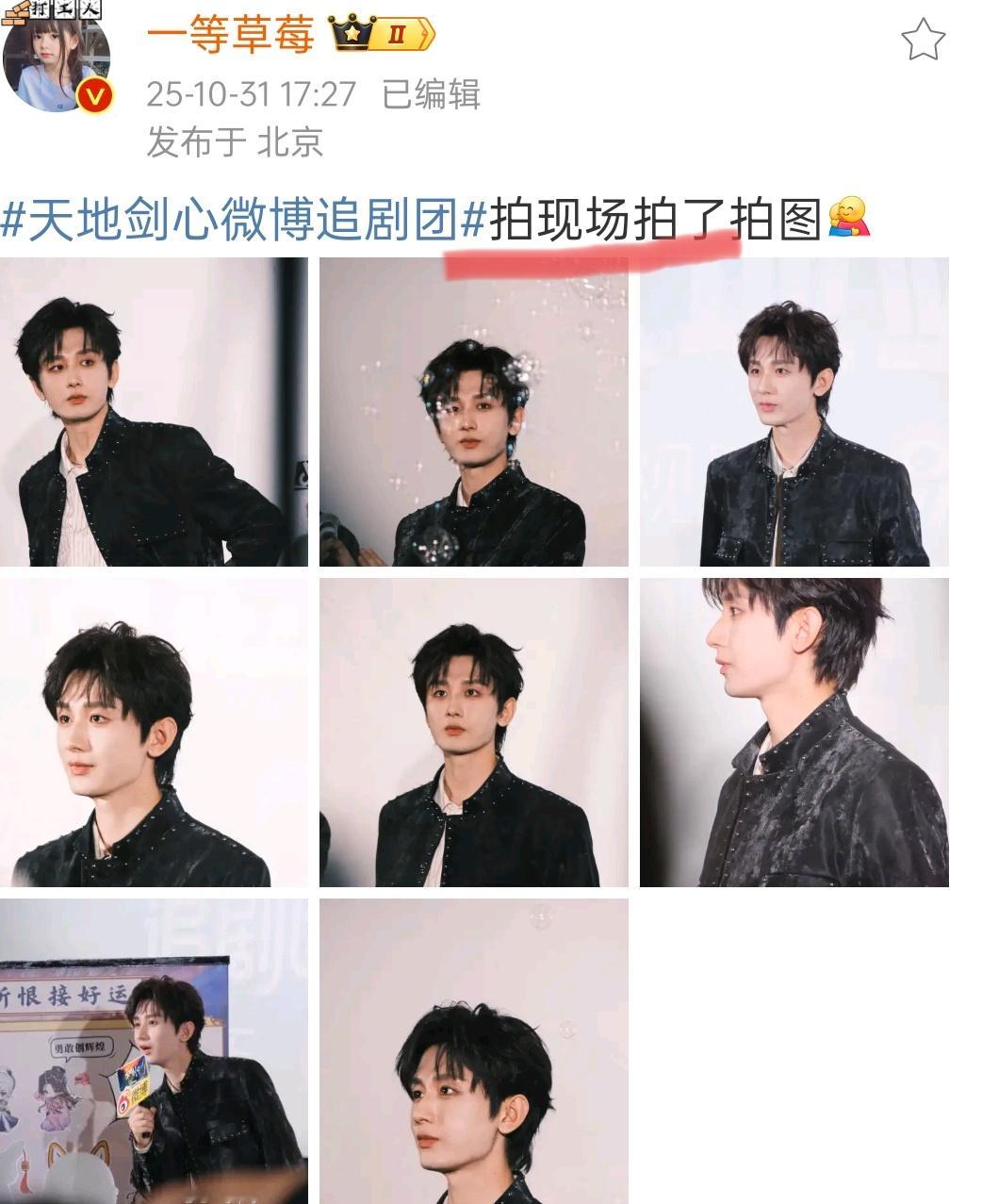 一些瓜主和kol到处跑追剧见面会很正常关键是，平常也不见她跑别的追剧见面会啊 ​