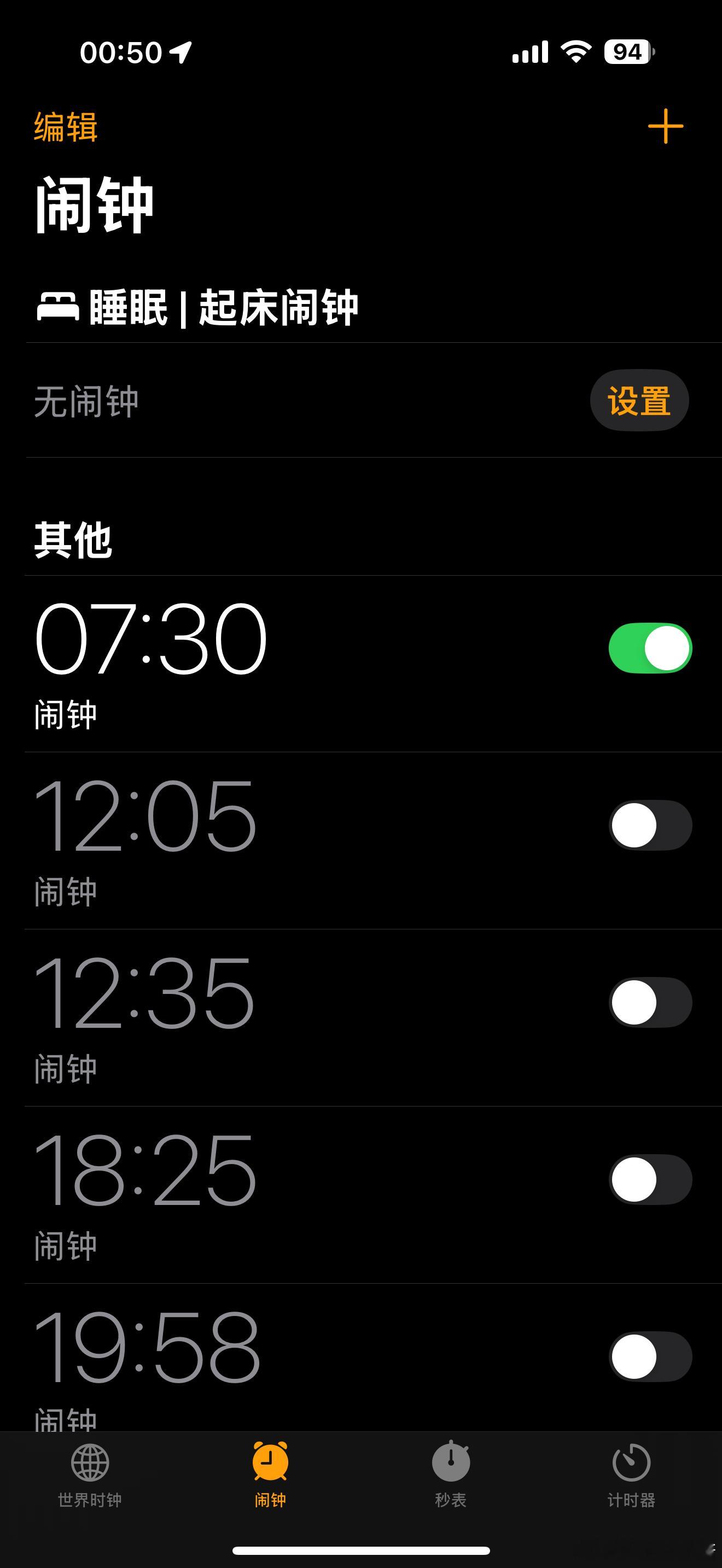 又是晚睡还要早起的一天[泪]  ​​​