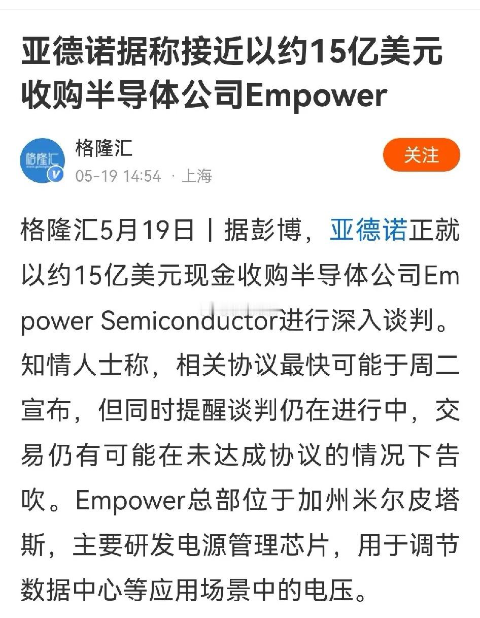 产业深度：从ADI收购Empower，看新雷能的战略卡位与业绩拐点亚德诺（ADI