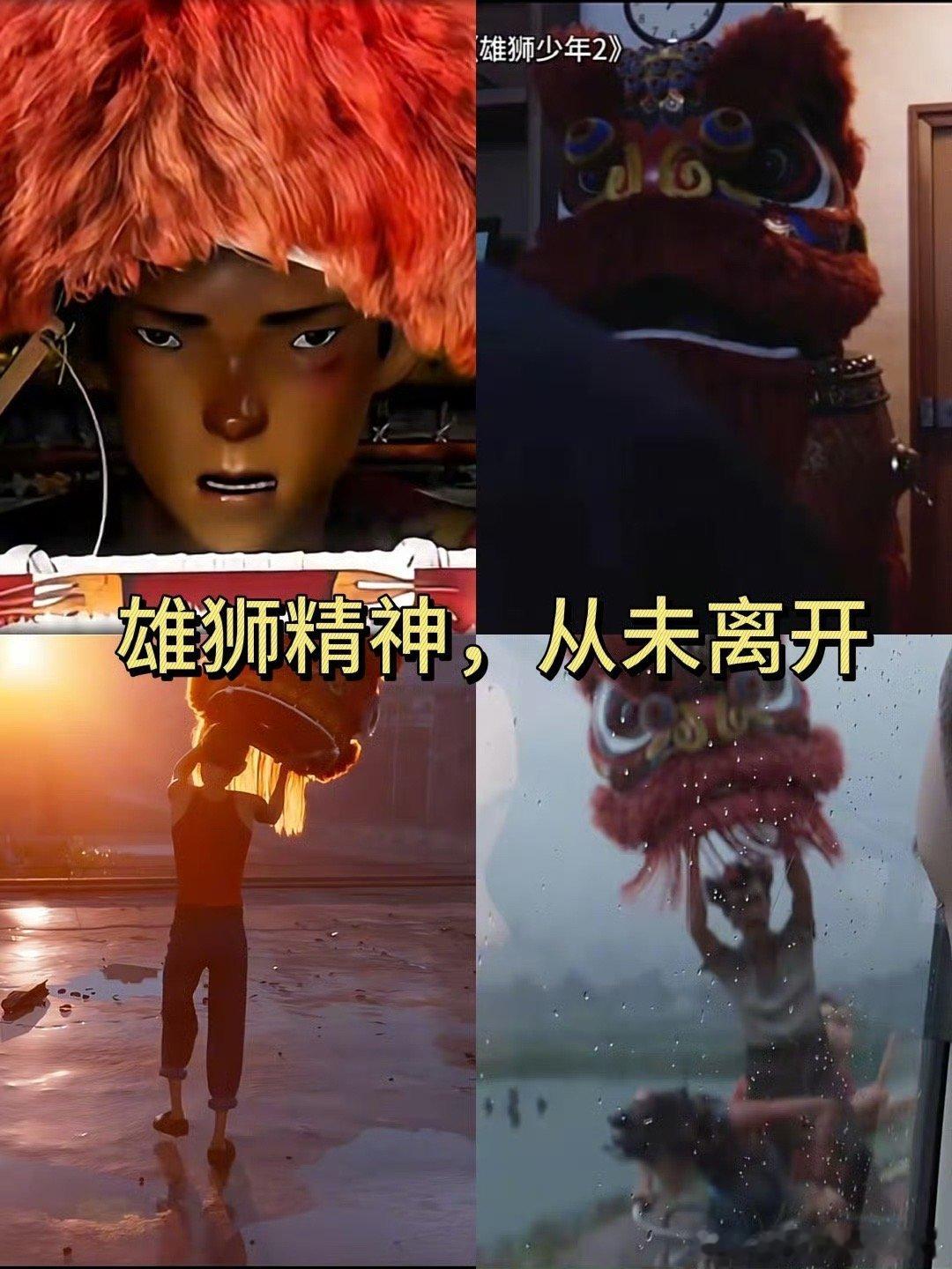 走再远都要随身带着的东西  每个人的心中都有一个“狮头”，它或许不起眼，却是你最