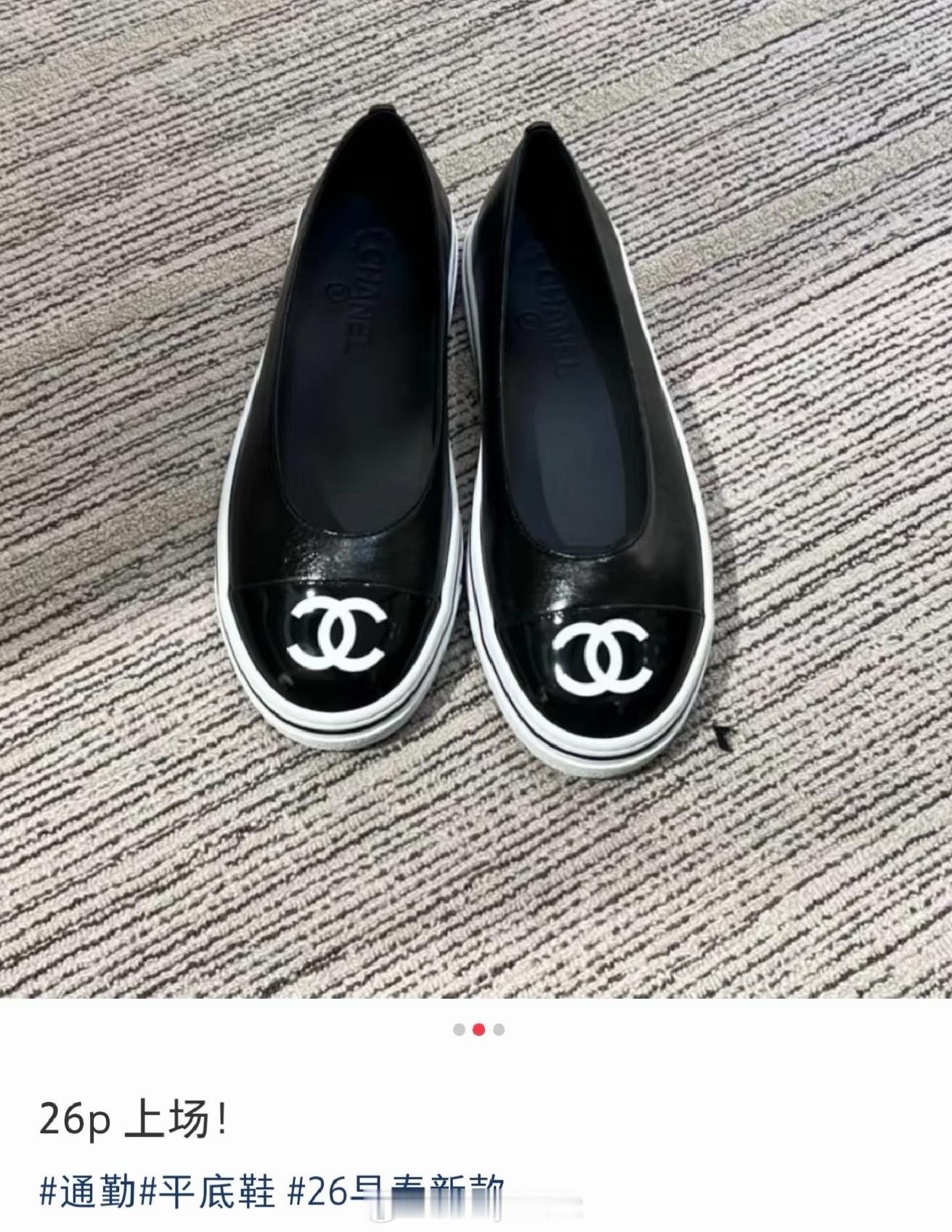 香奈儿新款平底鞋，什么意思？ 