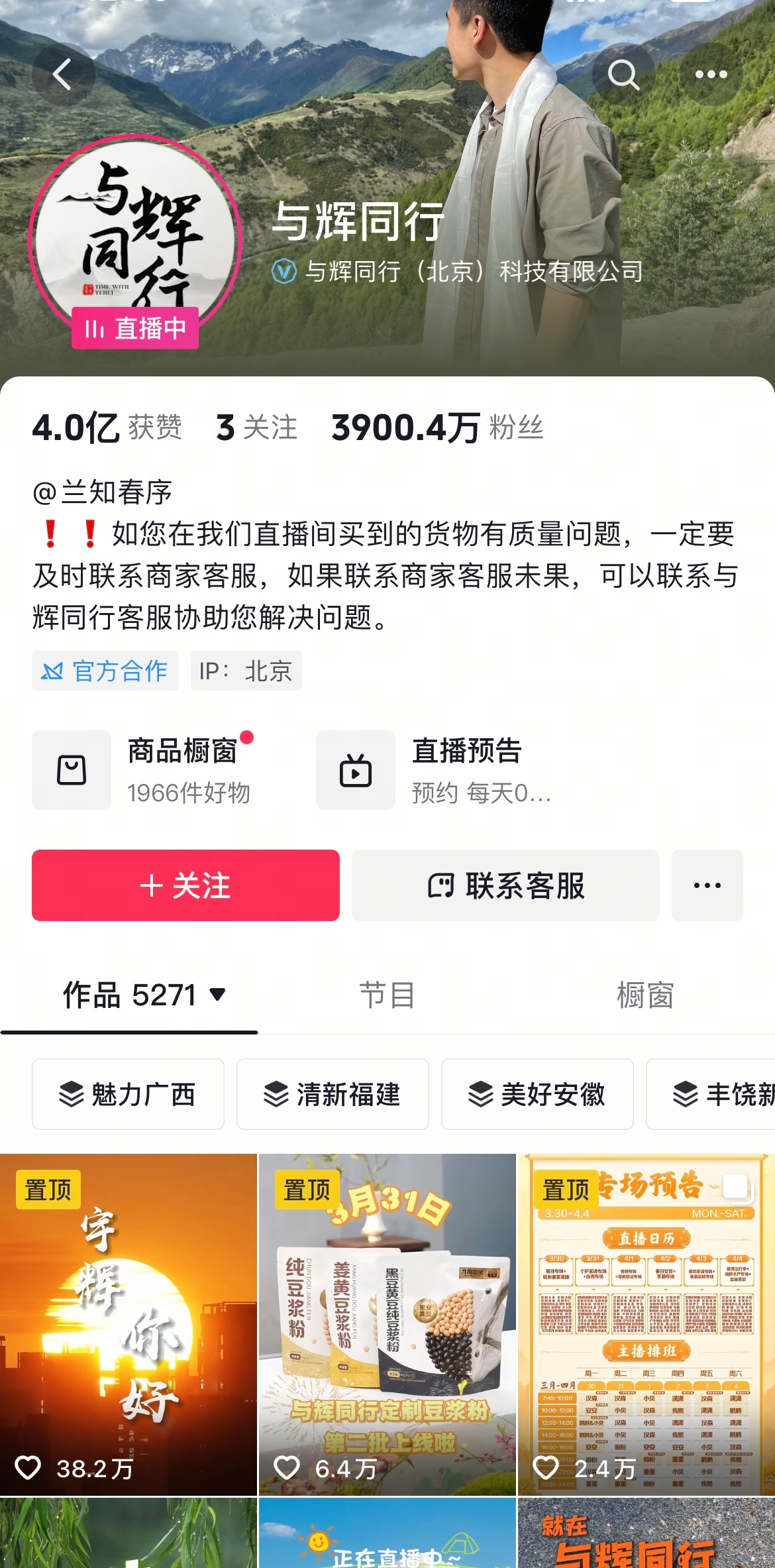 与辉同行宣布全额退款 看了好几个热搜，都说宣布退款道歉什么的，但是都是记者问或者