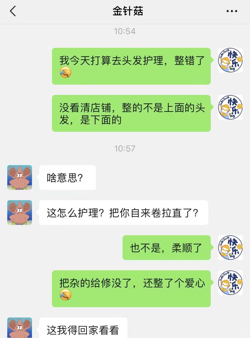 🆘本来想做头发护理的，结果做成了私处护理