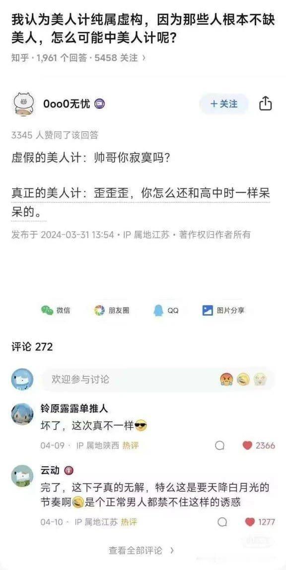 谁也顶不住
