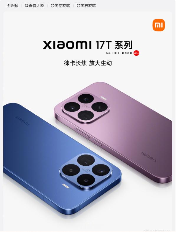 小米 17T 系列下周登场 提供两种机身尺寸 屏幕大小各有不同。 