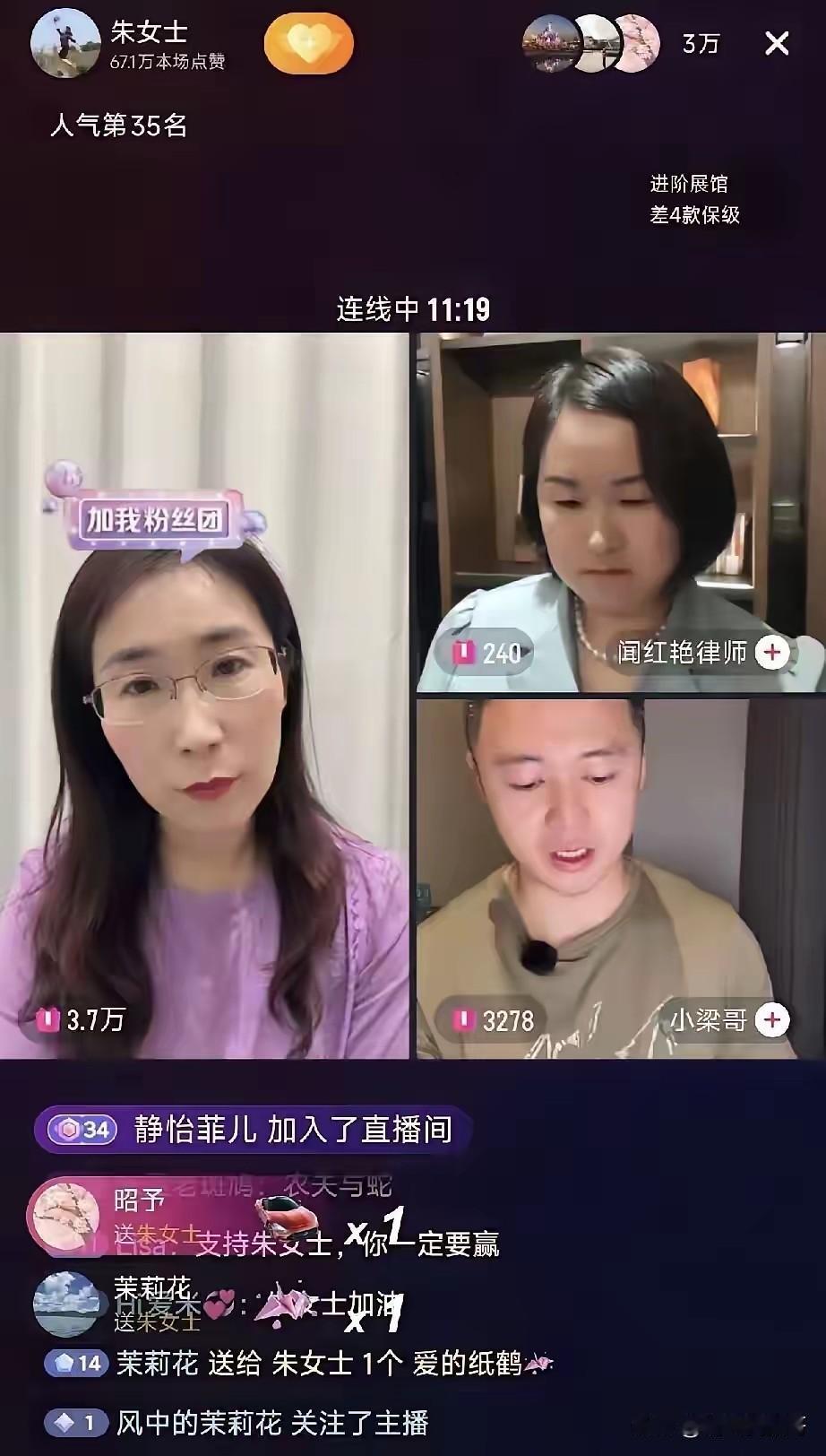 当朱女士开直播的那一刻起，她所诉求的这个事情的性质就变了，从一开始以“原配”的身