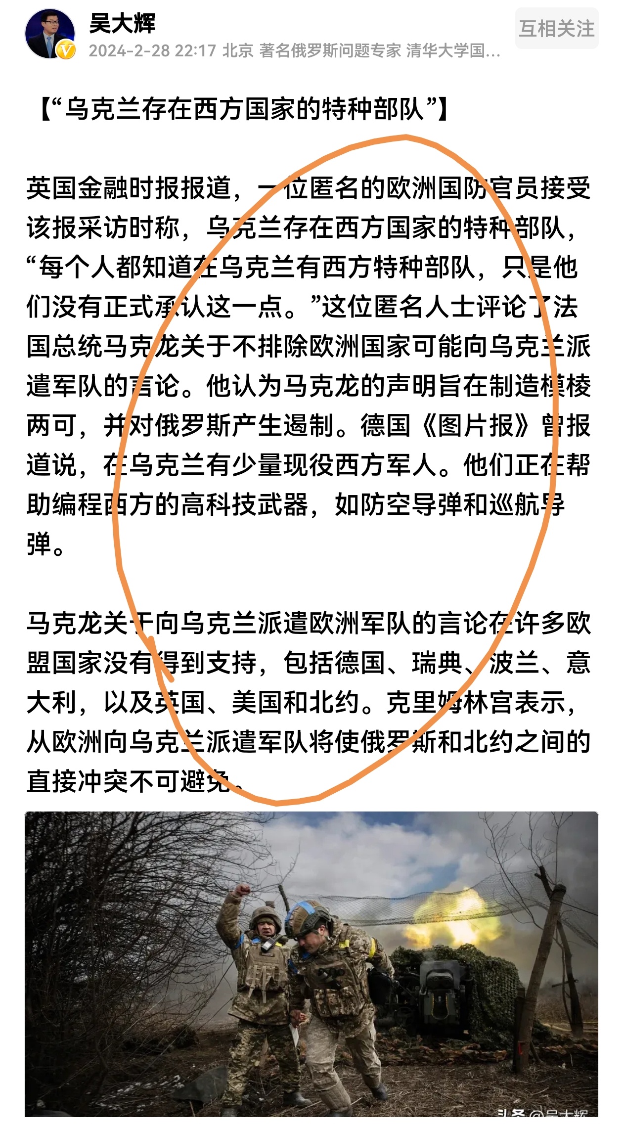 假如马克龙说的那种情况，不是堂而皇之明目张胆大规模的，而是打枪地不要悄悄地进村，