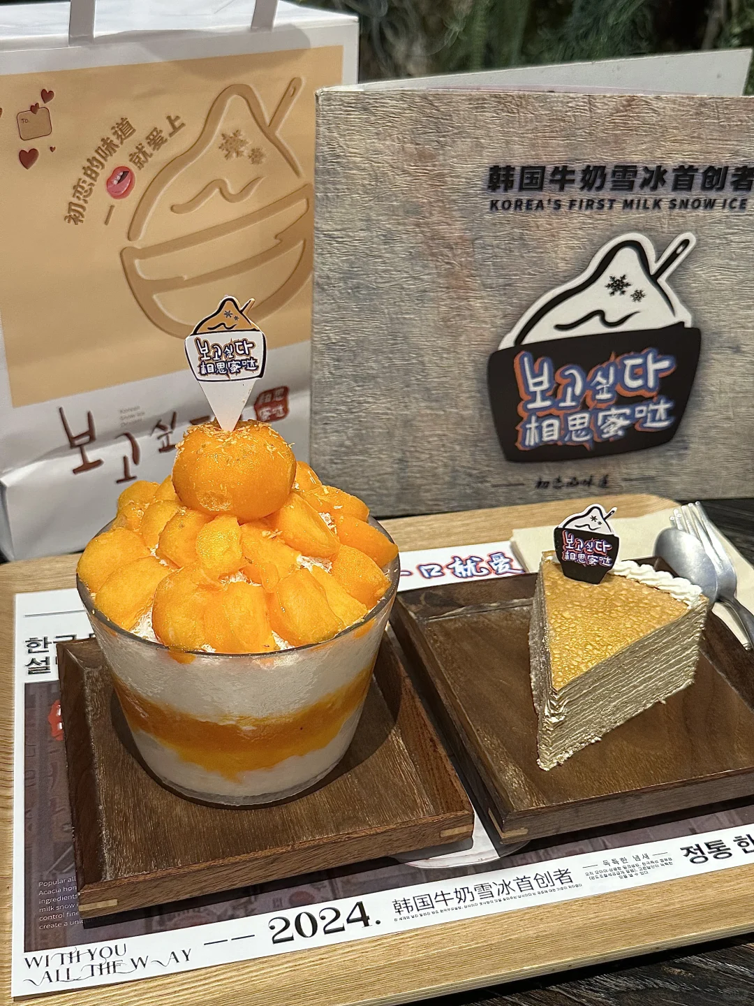 沈阳只有他家有！！韩国首尔同款柿子雪冰🍅