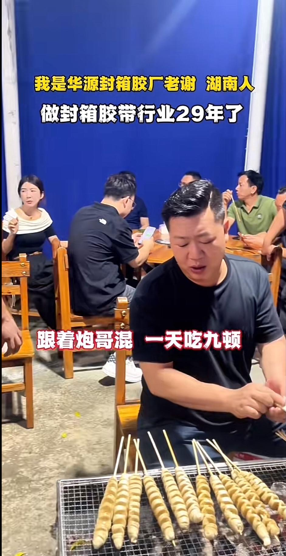 张大炮太能吃了，手底下几十号团队成员，天天跟着他到处吃吃喝喝。嘴上说得好听，美其