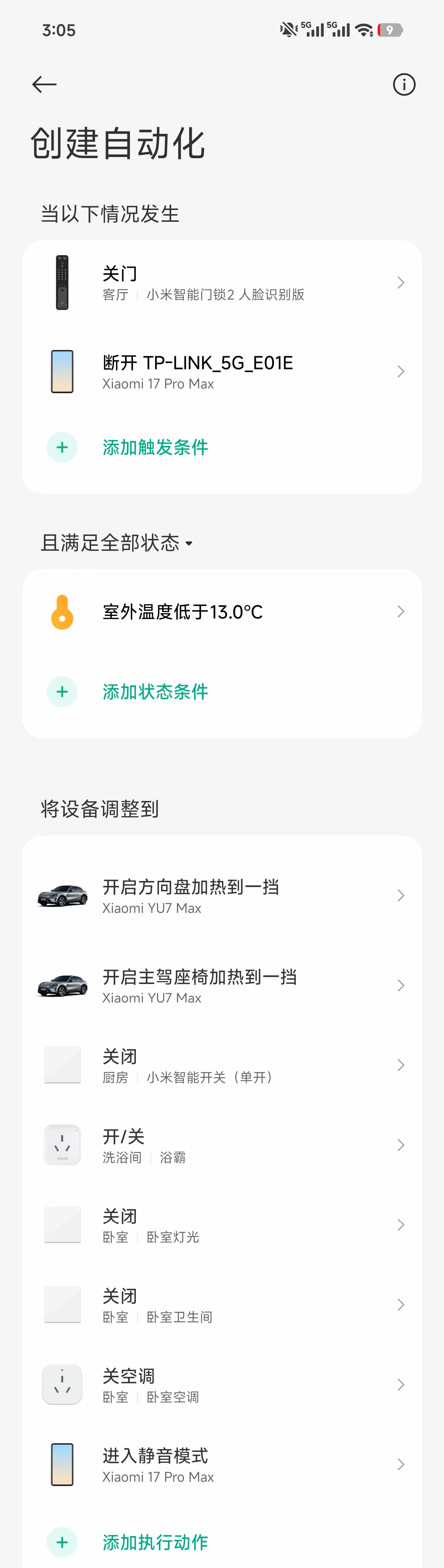 很多人还不理解 人车家全生态 是什么意思，那建议看看这个图 