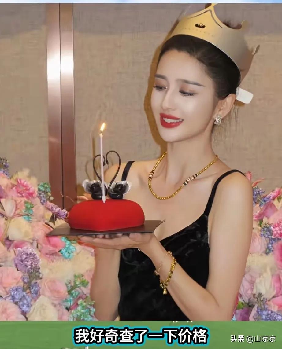 女明星过生日，
这蛋糕看着又小又精致，很漂亮
但是这价格不便宜。