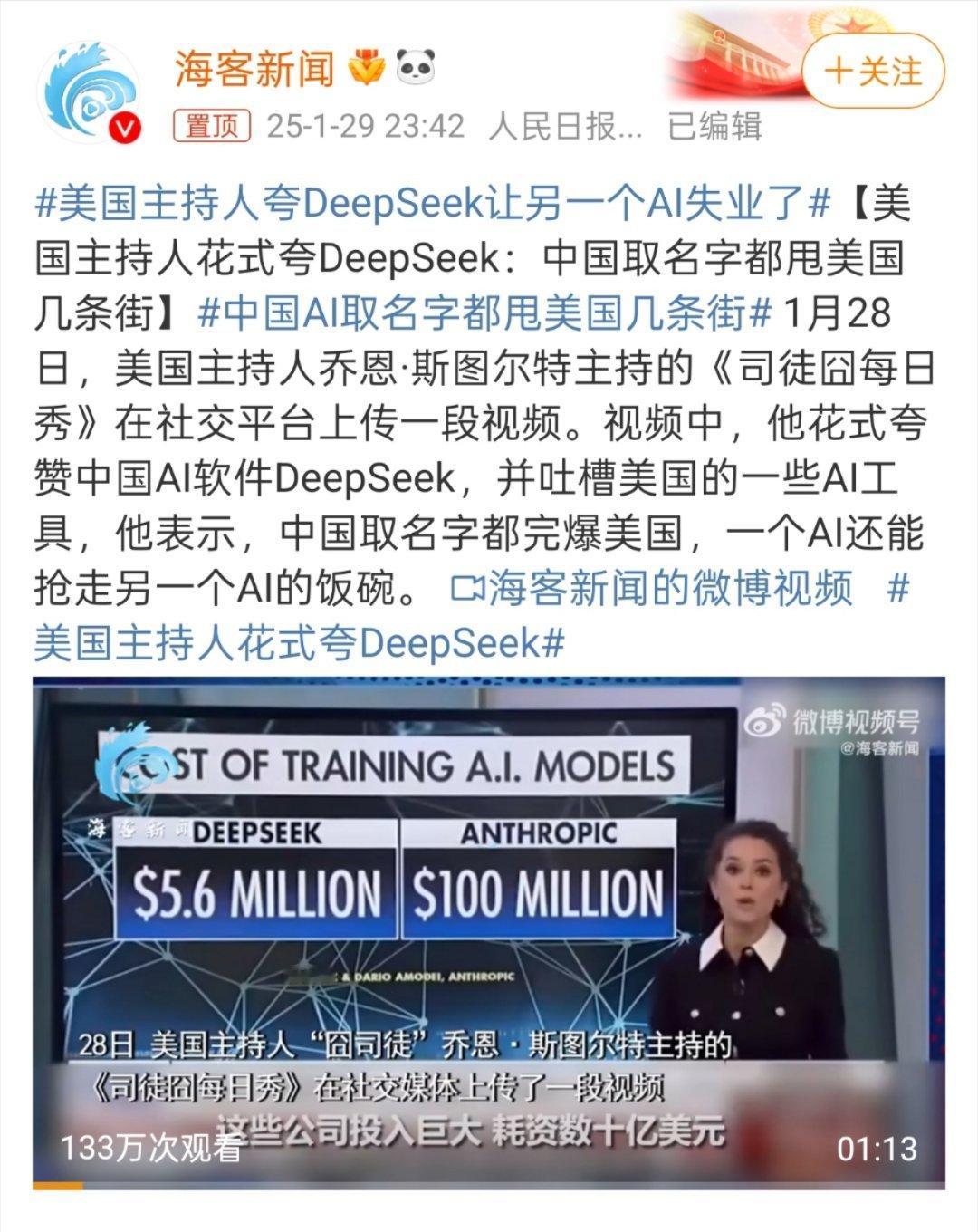 中国AI取名字都甩美国几条街 哈哈哈哈净说大实话，像极了几年前某些人看国外的月亮