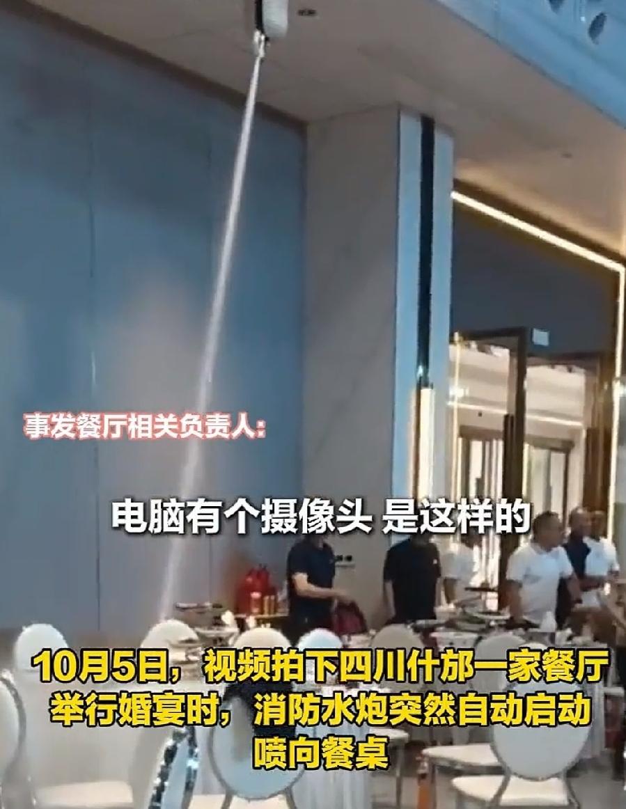 10月5日，四川什邡。一家餐厅的婚宴现场，宾客们突然发现一道水柱从天而降，准确无