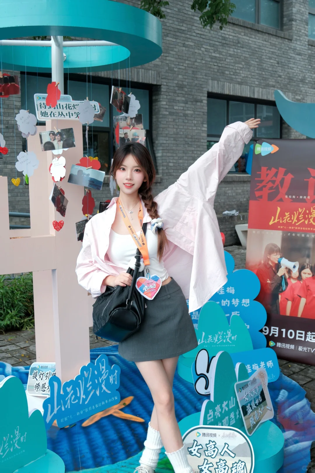 来北大做公益！人生体验➕1