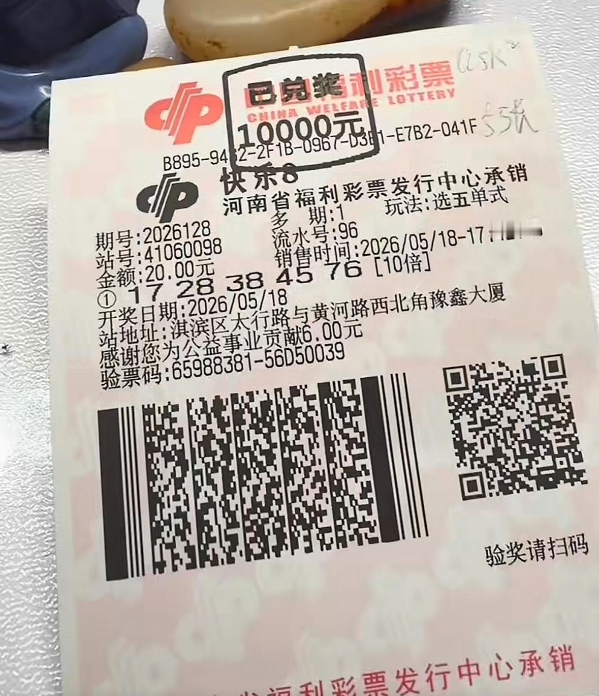 河南彩友快乐8神操作！100元擒下7万大奖，还不用交税。

河南鹤壁一位彩友，在