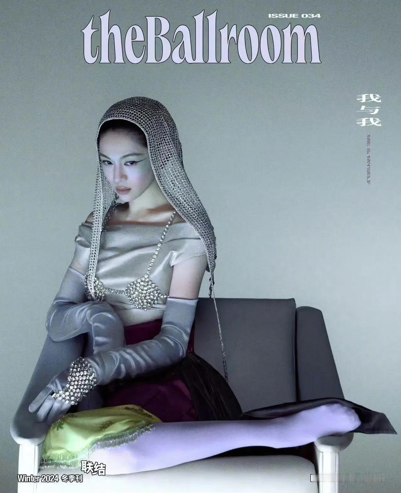 theBallroom 冬季刊「联结」主题，@钟楚曦 出镜“Me & Mysel