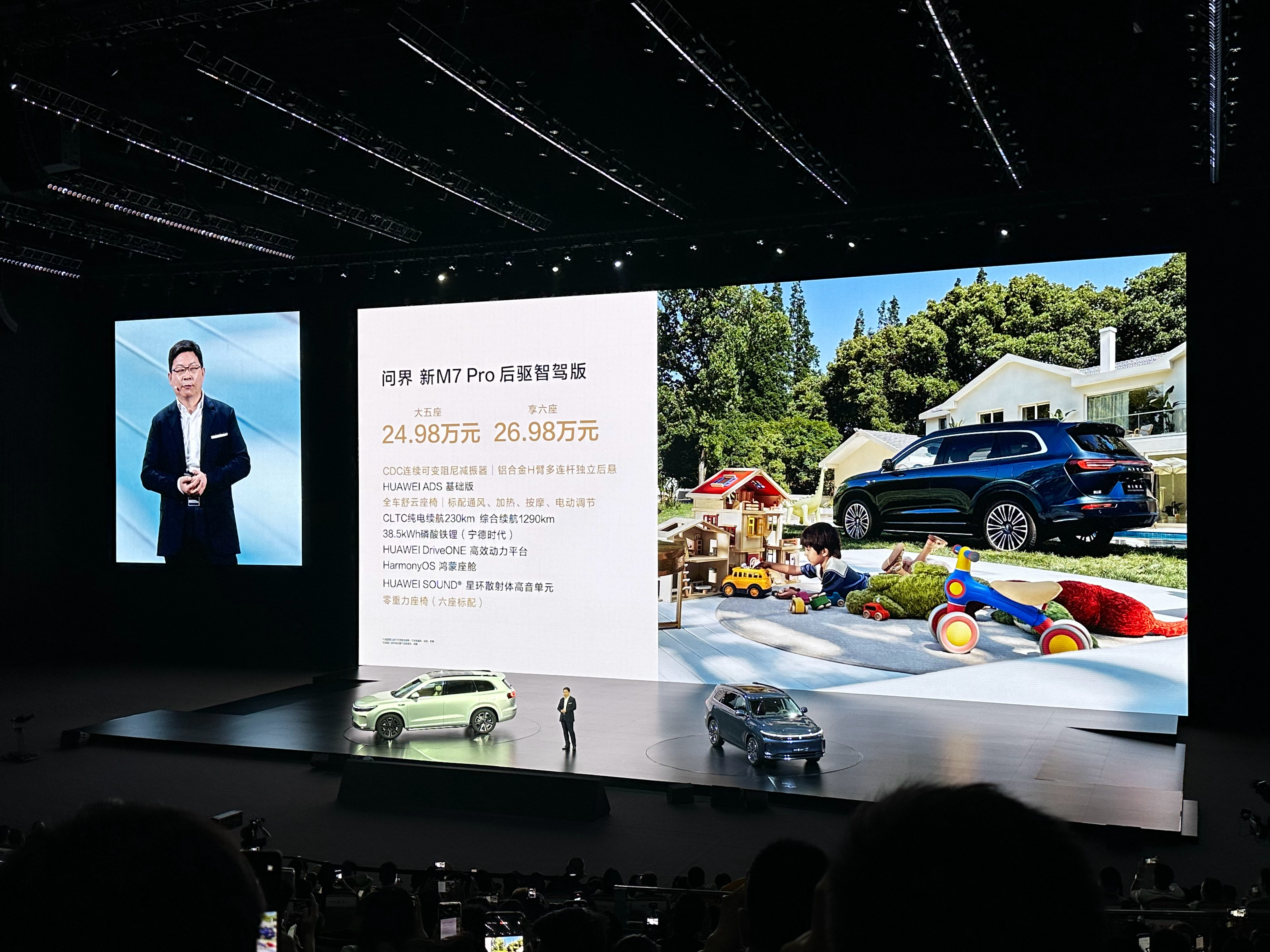 昨天晚上问界新M7 Pro上市，售价24.98-28.98。同时还发布了首款轿跑