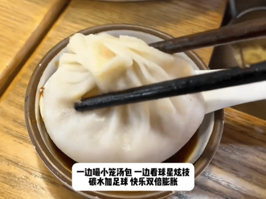 上海早餐时刻烟火气遇上足球热观赛看球早餐找牛魔都早餐铺藏双重快乐！一口酥脆早点配