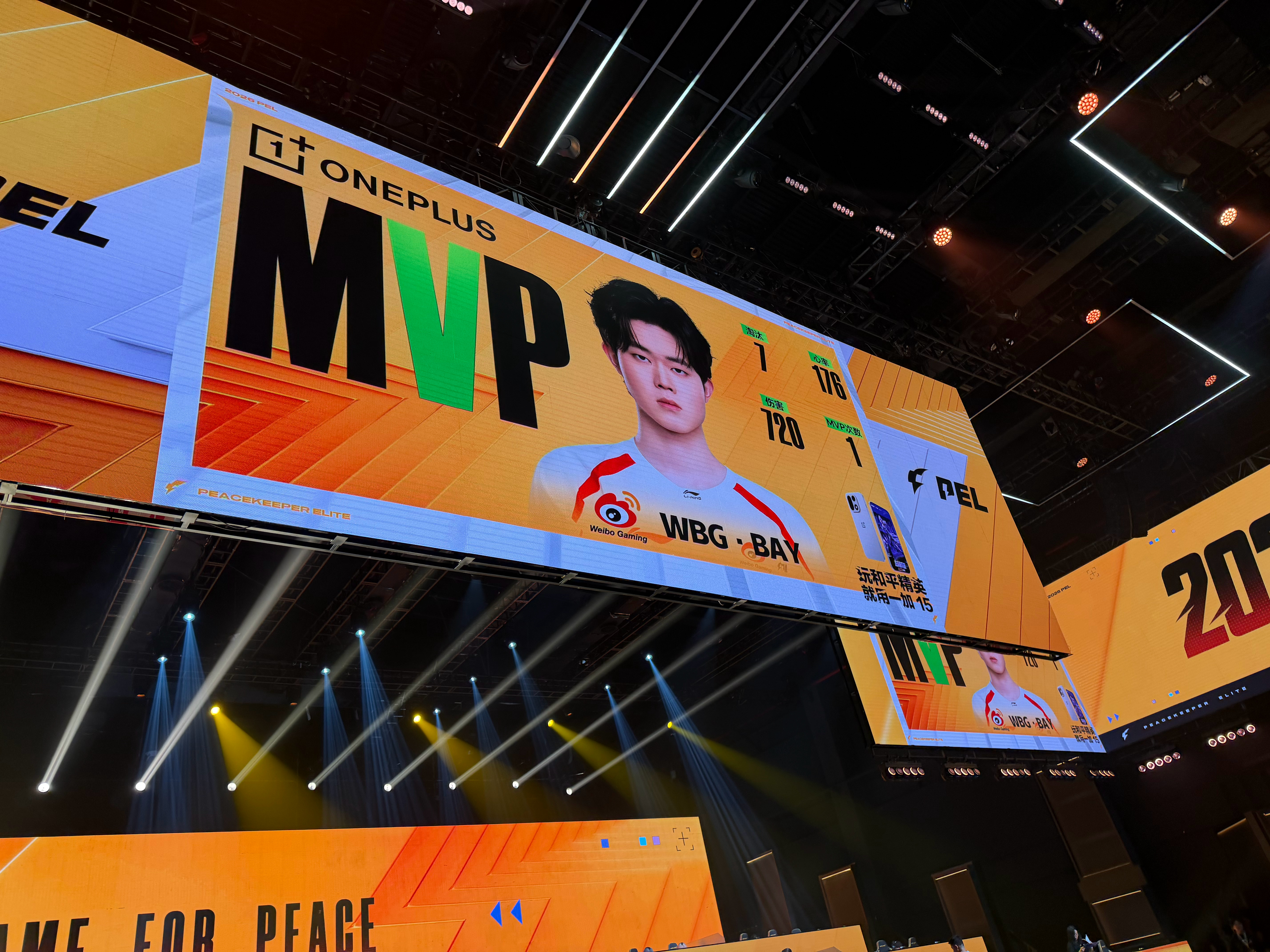 WBGBAY三连暴走MVP【夏季赛常规赛W4D3】第五局MVP：2026pel夏