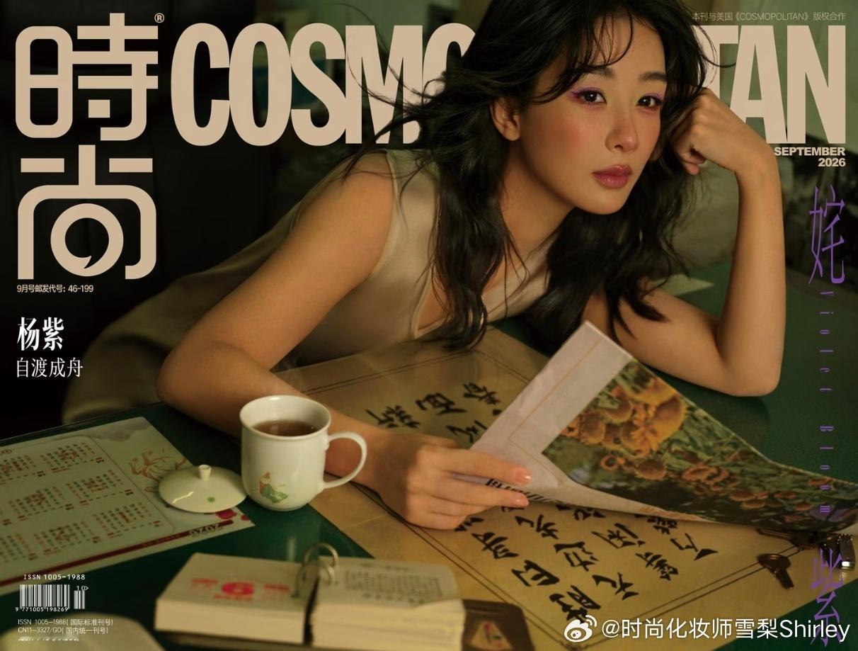 杨紫，时尚度越来越高，内核越来越稳。杨紫[超话] ​​​