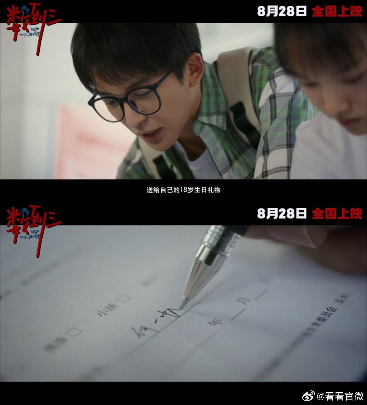 兰西雅黄子弘凡数到三首搭兰西雅黄子弘凡新片预告兰西雅黄子弘凡数到三迎来合作，这次