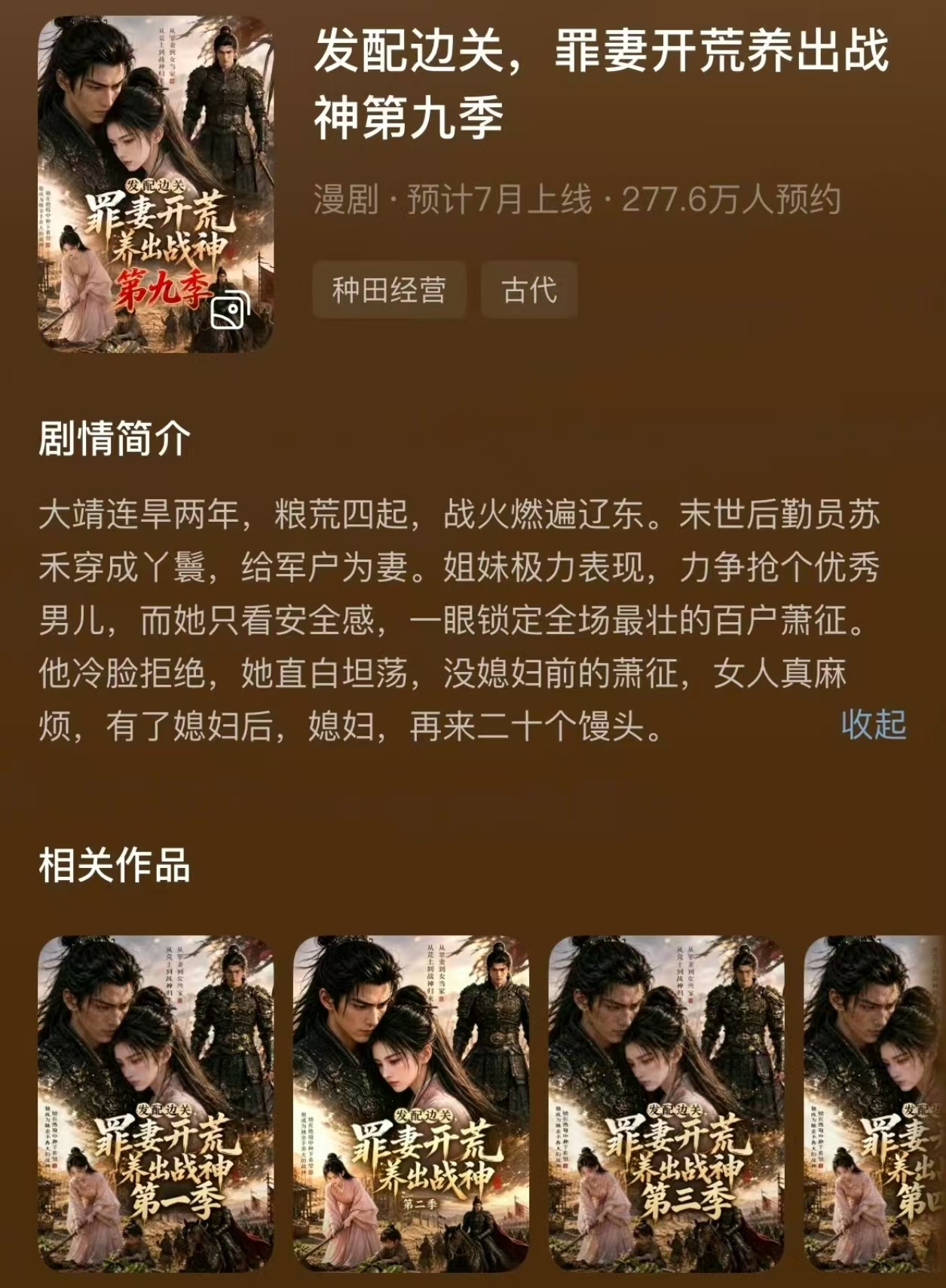 95后夫妻手搓500集AI漫剧爆火这夫妻还是有一定的写作，编导和剪辑基础的，AI