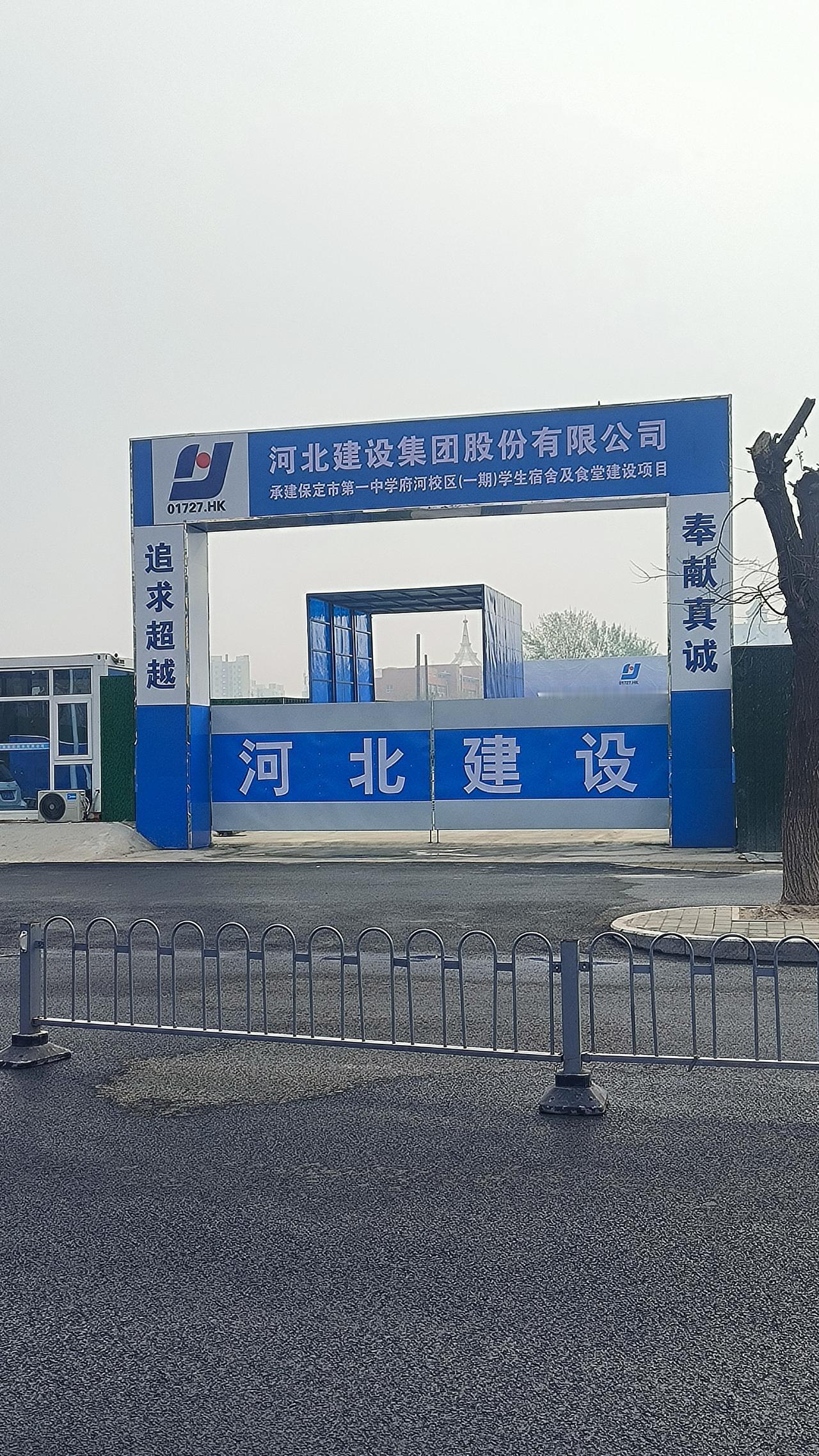 保定一中新宿舍已围挡！2026动工，2028才能住？晾味期才是关键
 
近日，在