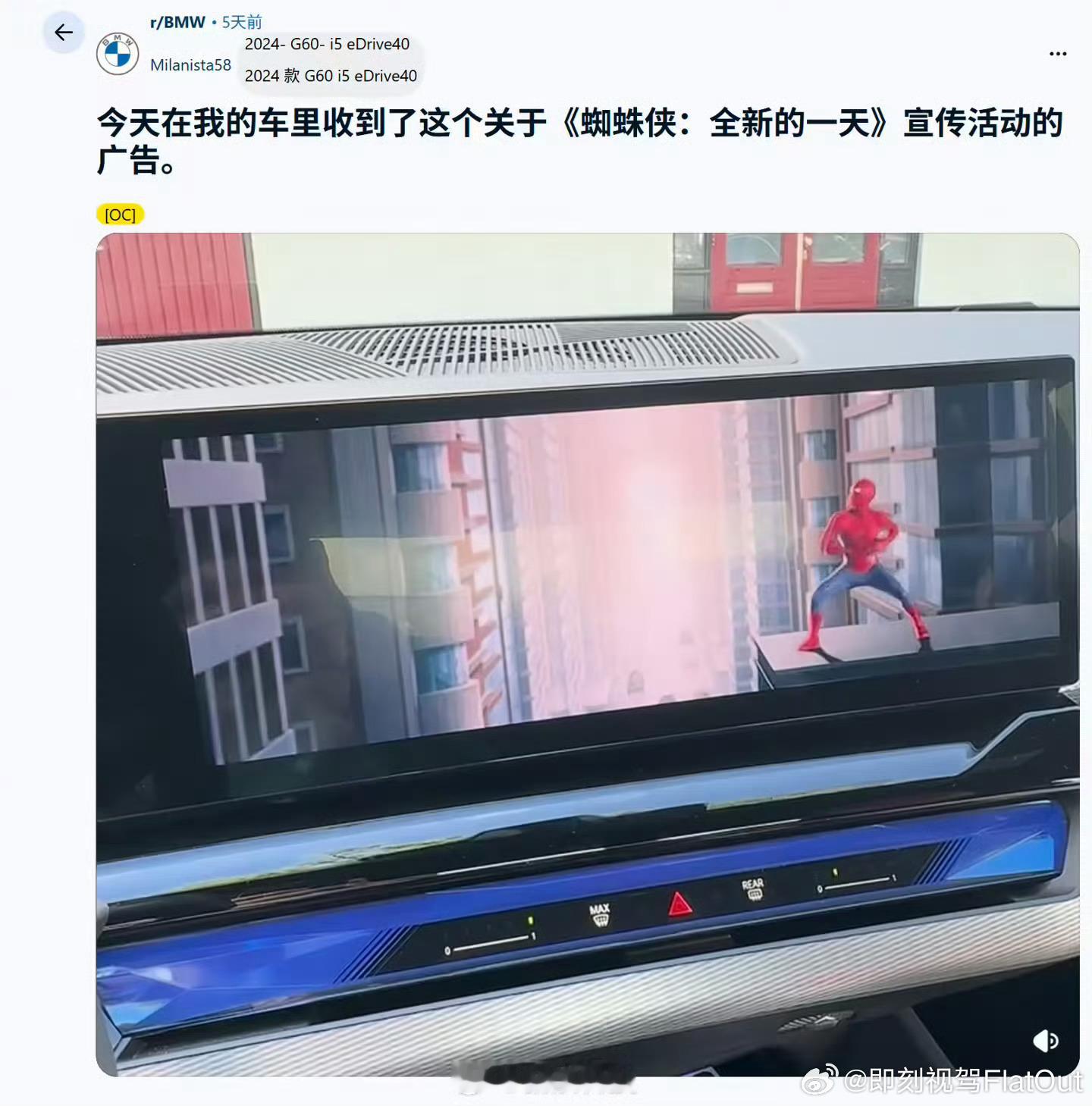 宝马被曝在中控屏幕推广告这几年在国内也偶尔会曝出车机广告的事情从用户的角度来说这