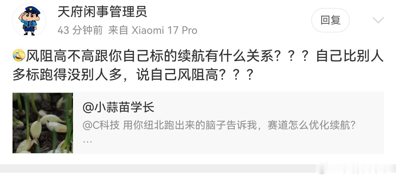 CLTC续航以中低速工况为主，中低速工况下，风阻占比低，汽车主要能耗用于克服滚阻