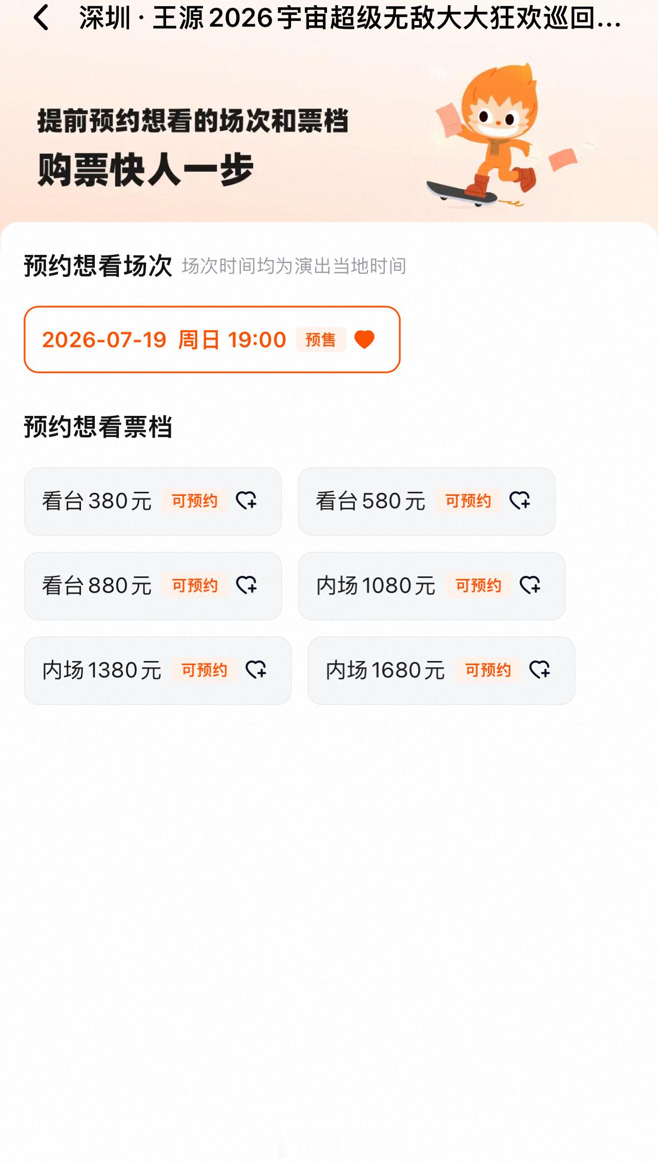 颠公，王源和王俊凯不是兄弟吗，怎么同一天开演唱会，他们粉丝不是同一波吗？为什么王